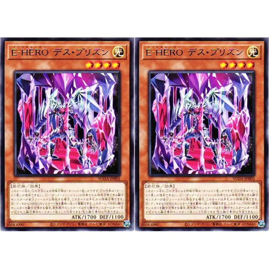 入手困難! 遊戯王 シールダスEX ホログラム インセクター羽蛾&グレート・モス 入手困難! 遊戯王 シールダスEX ホログラム インセクター羽蛾